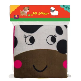 کتاب پارچه ای حیوانات اهلی